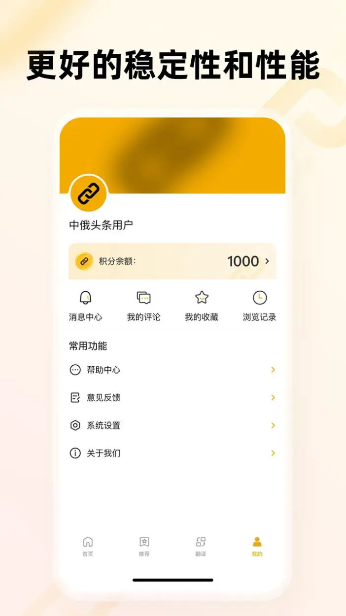 精彩截图-中俄头条2026官方新版