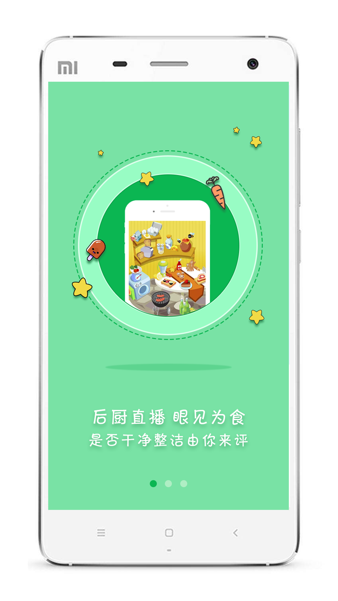 精彩截图-众食安2025官方新版