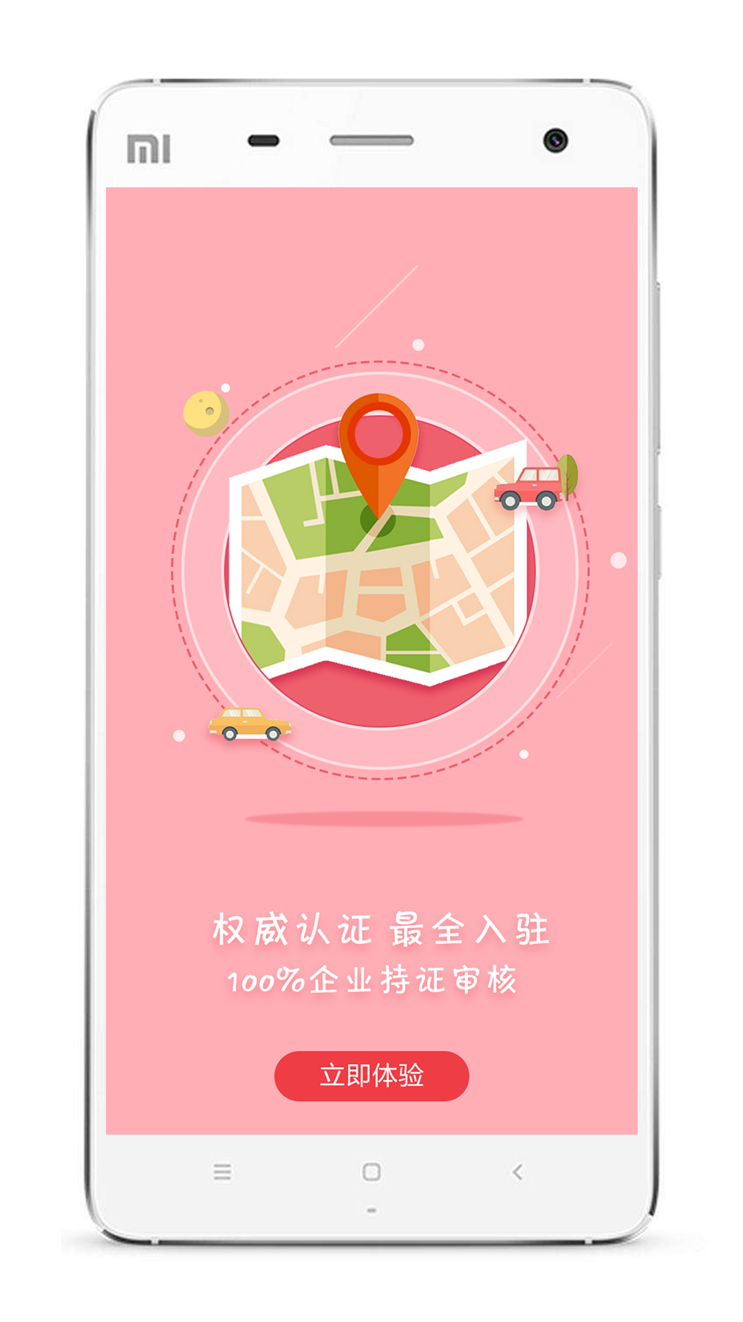 精彩截图-众食安2025官方新版
