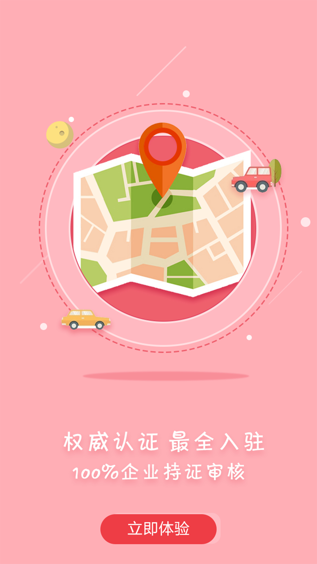 精彩截图-众食安2026官方新版