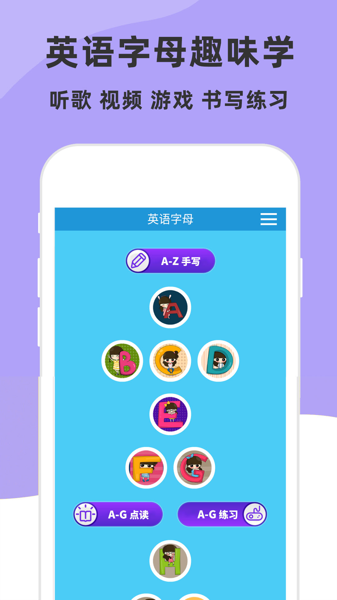 精彩截图-儿童英语字母2025官方新版