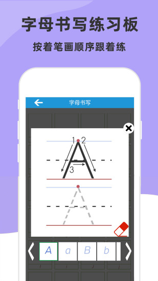 精彩截图-儿童英语字母2024官方新版