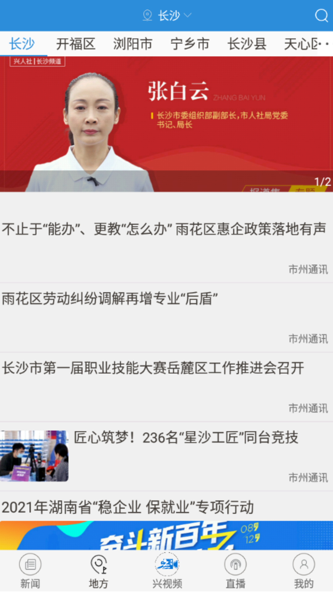 精彩截图-兴人社2025官方新版