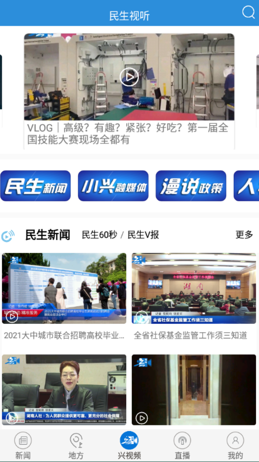 精彩截图-兴人社2025官方新版