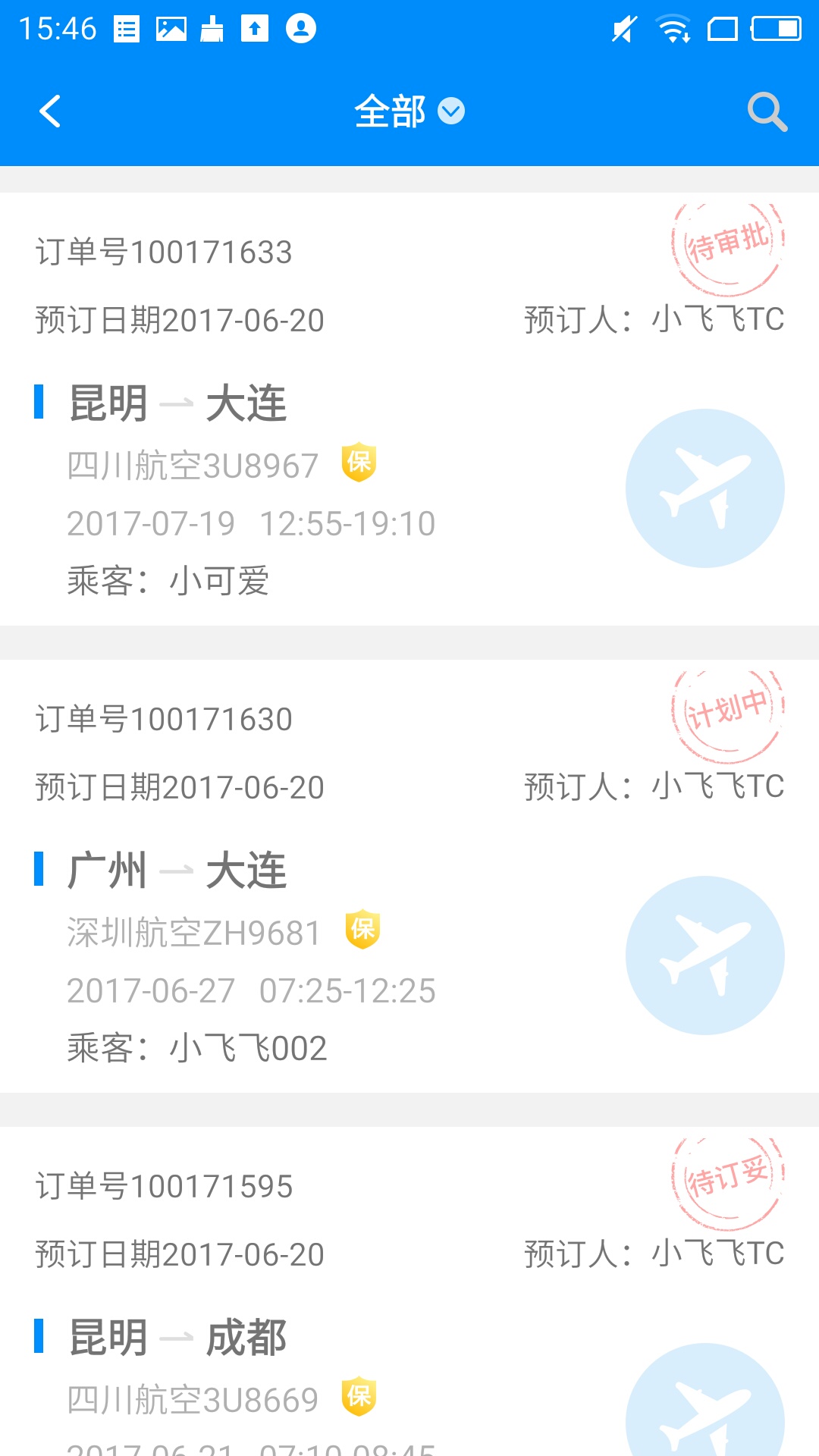 精彩截图-行啊TC2025官方新版