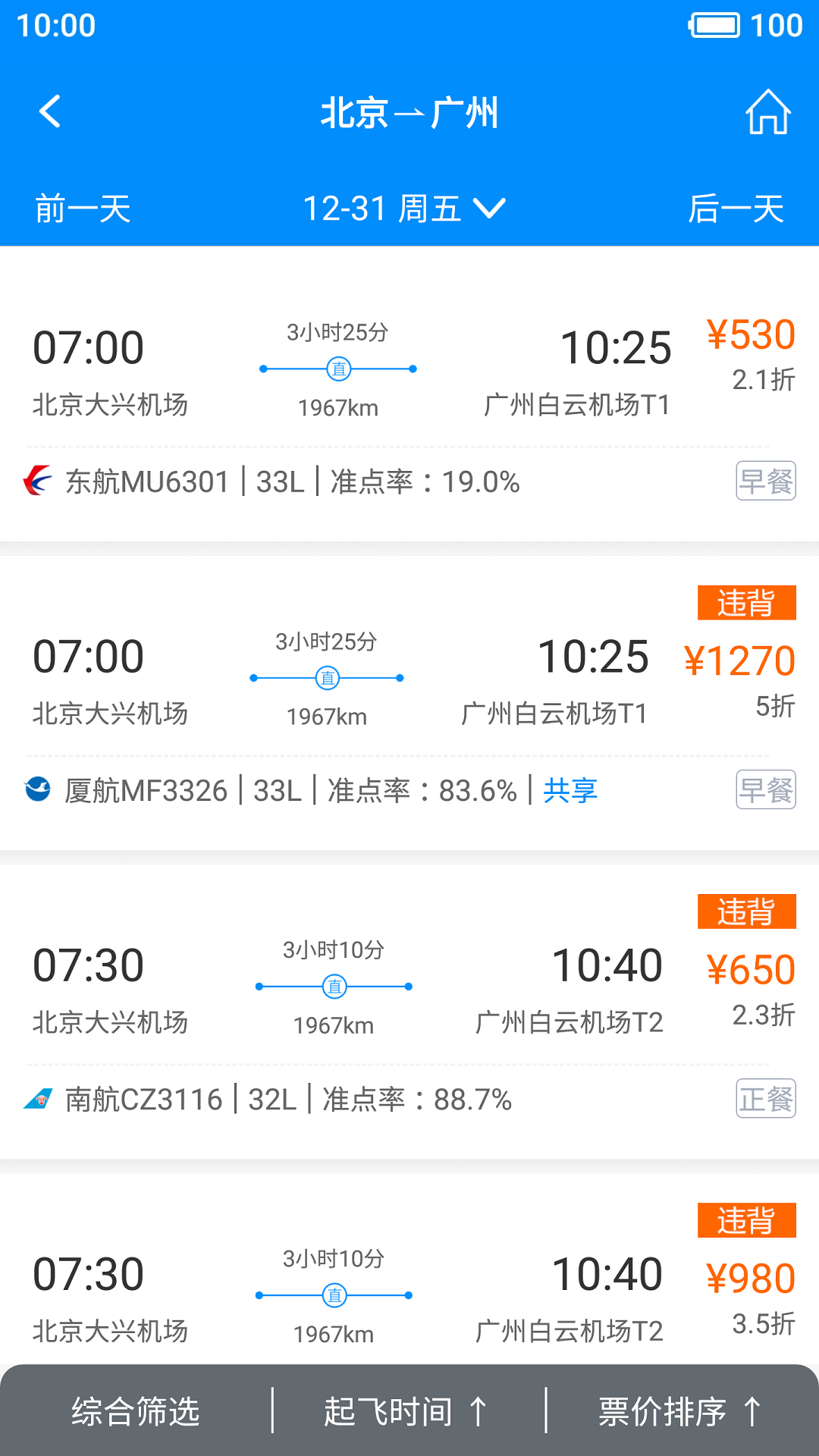 行啊TC 截图 1