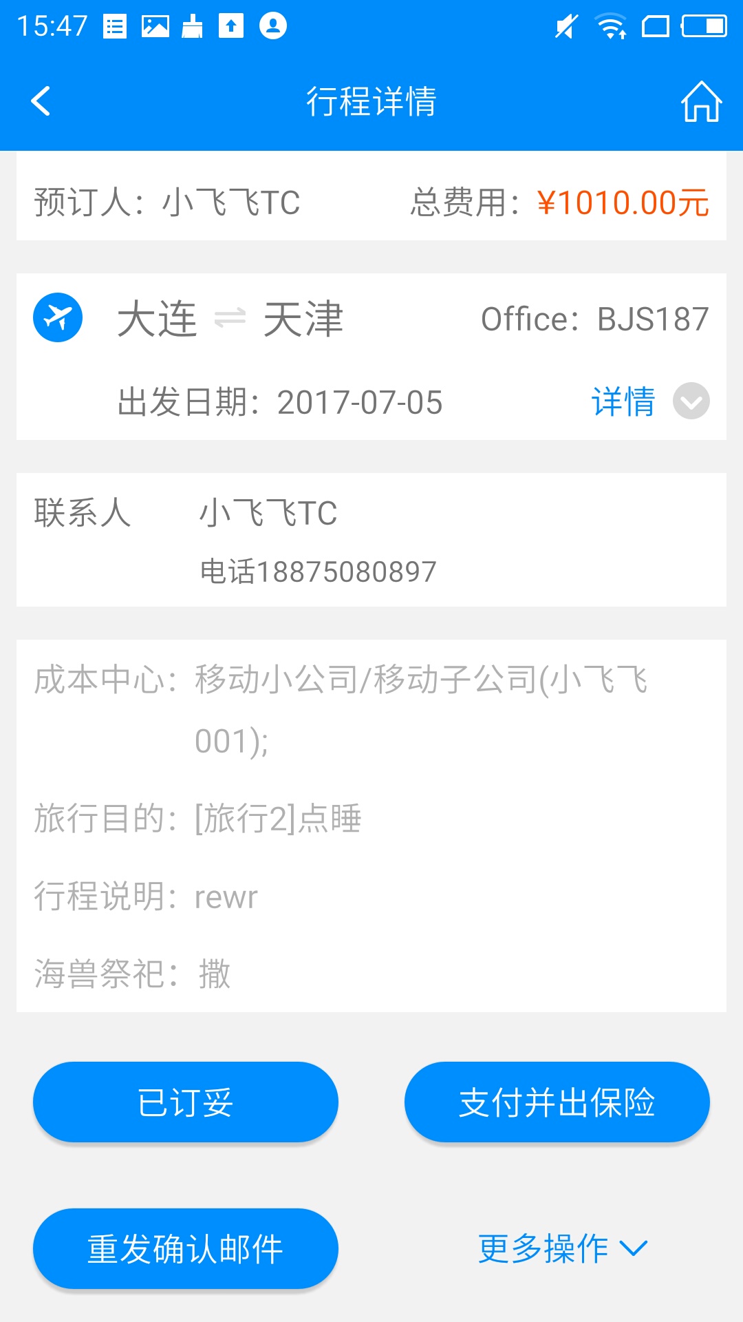 精彩截图-行啊TC2025官方新版
