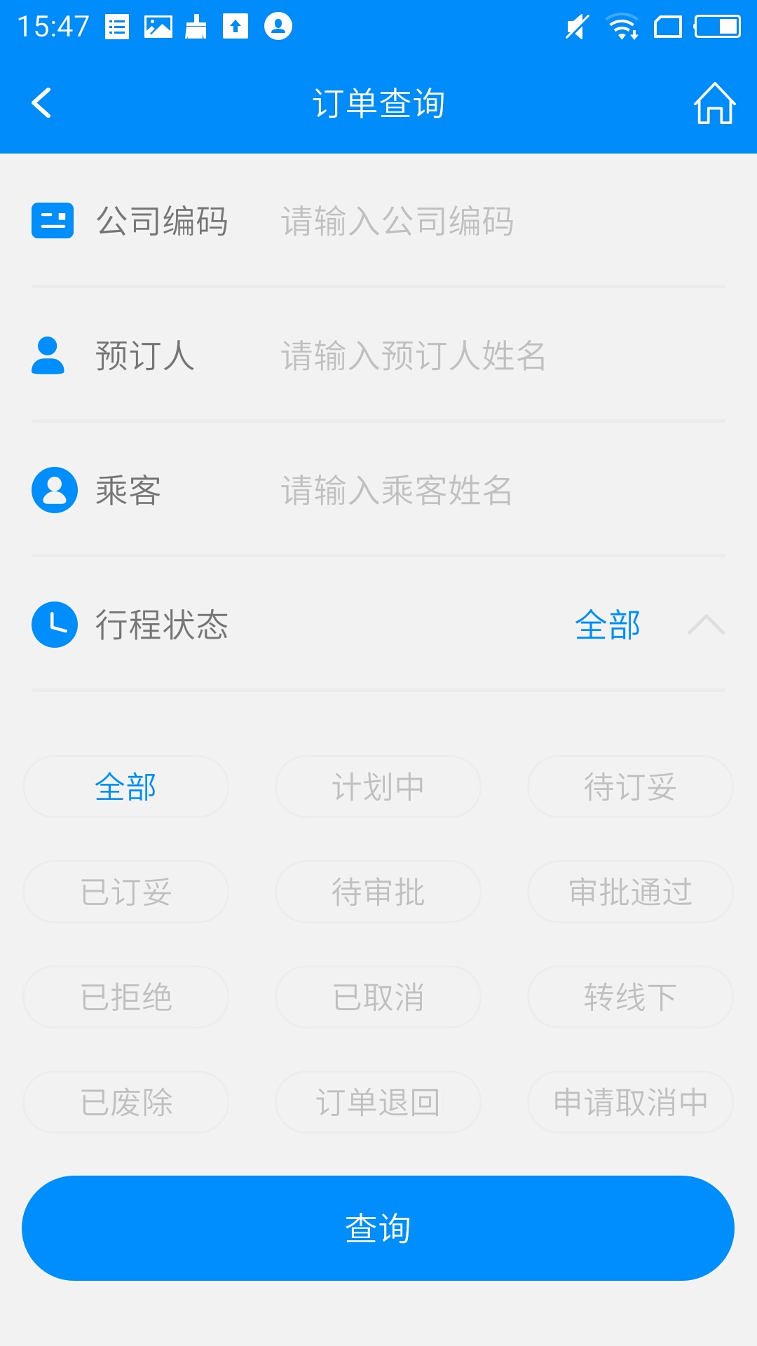 精彩截图-行啊TC2025官方新版
