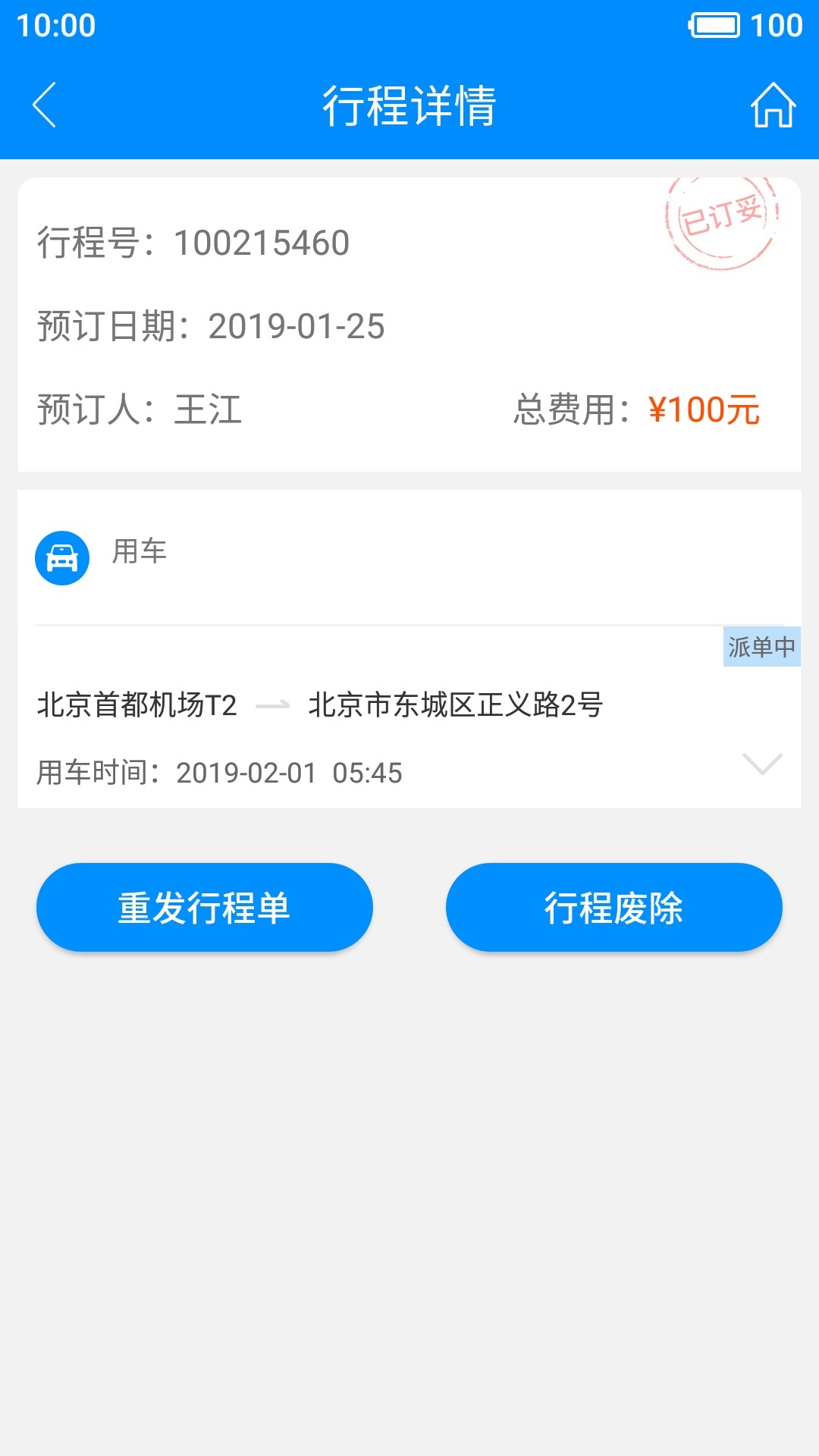 行啊TC 截图 3