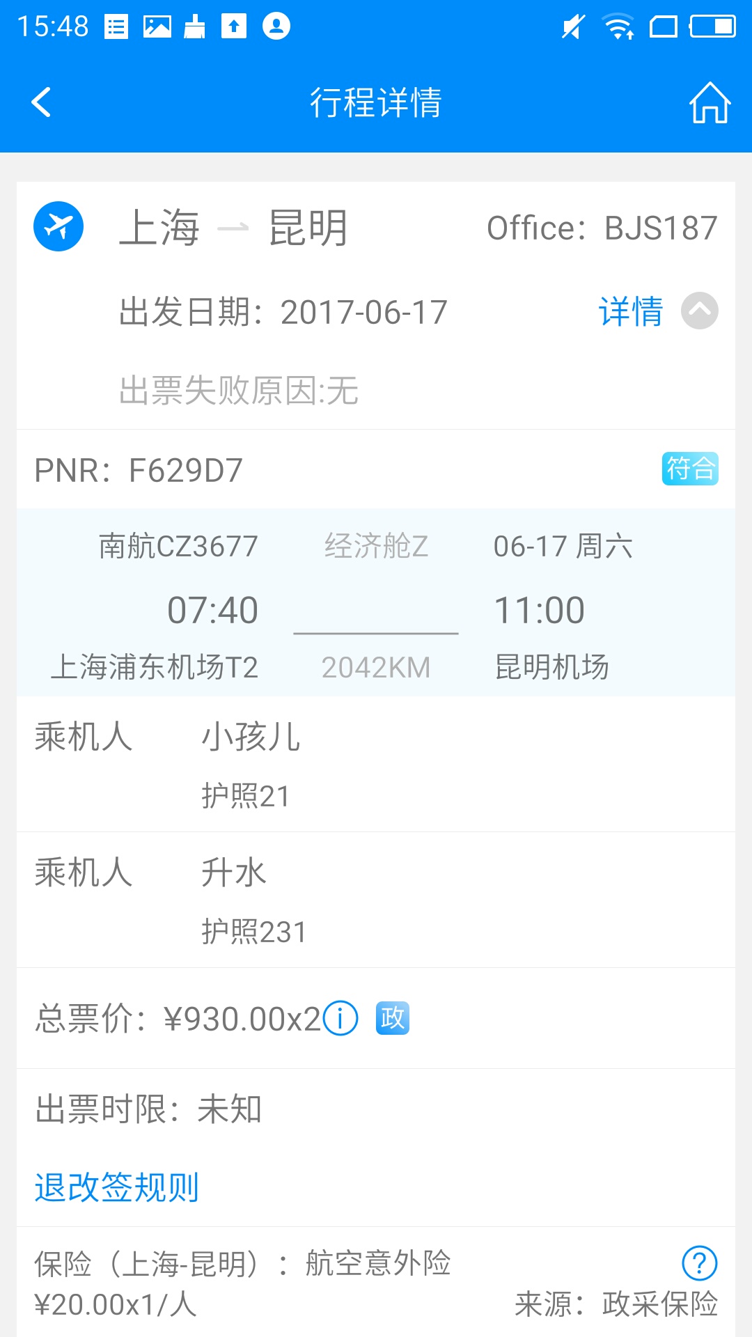 精彩截图-行啊TC2025官方新版