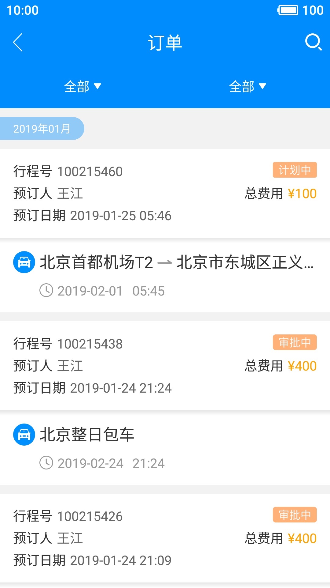 行啊TC 截图 4