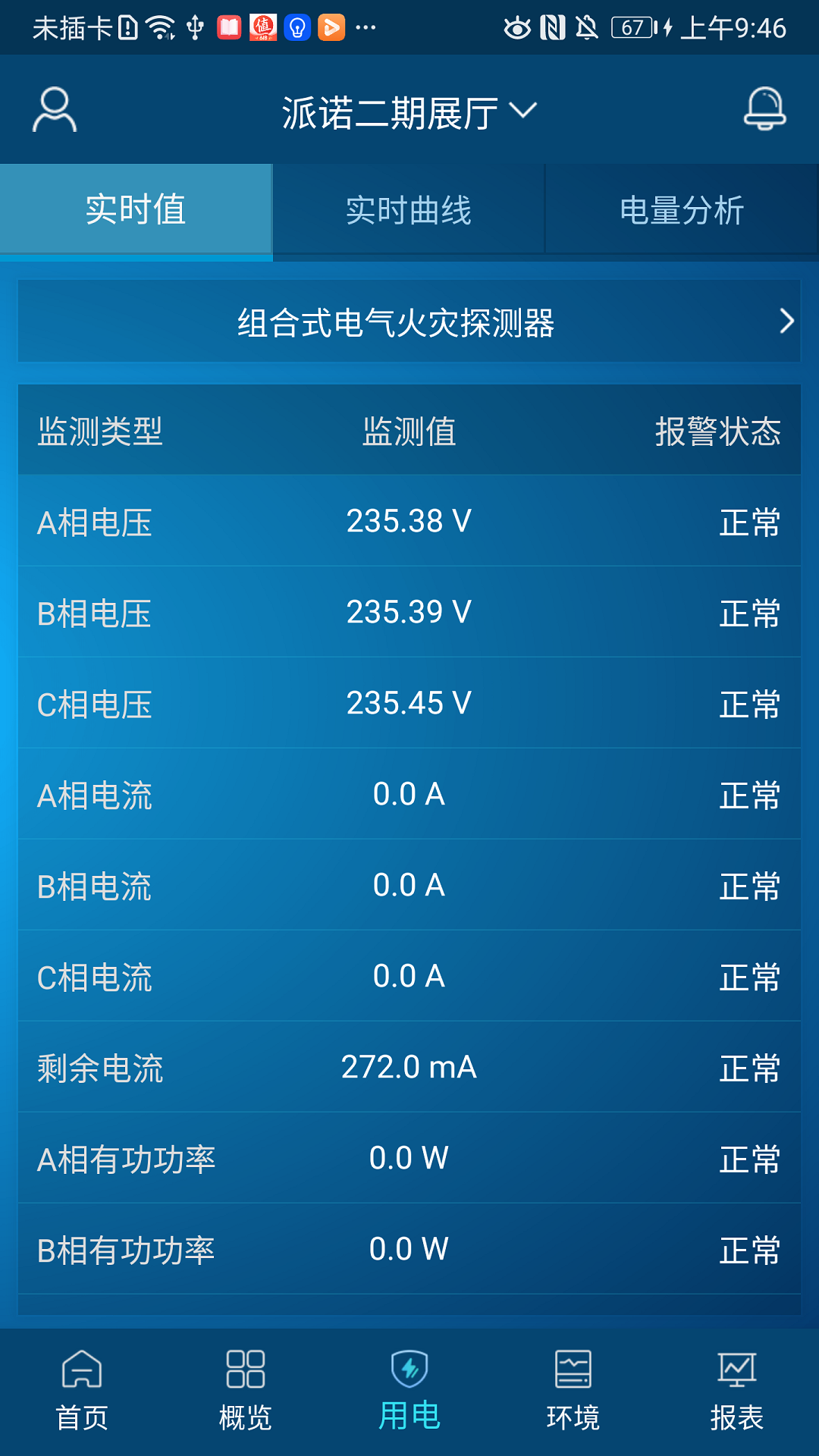 精彩截图-电祥云2025官方新版
