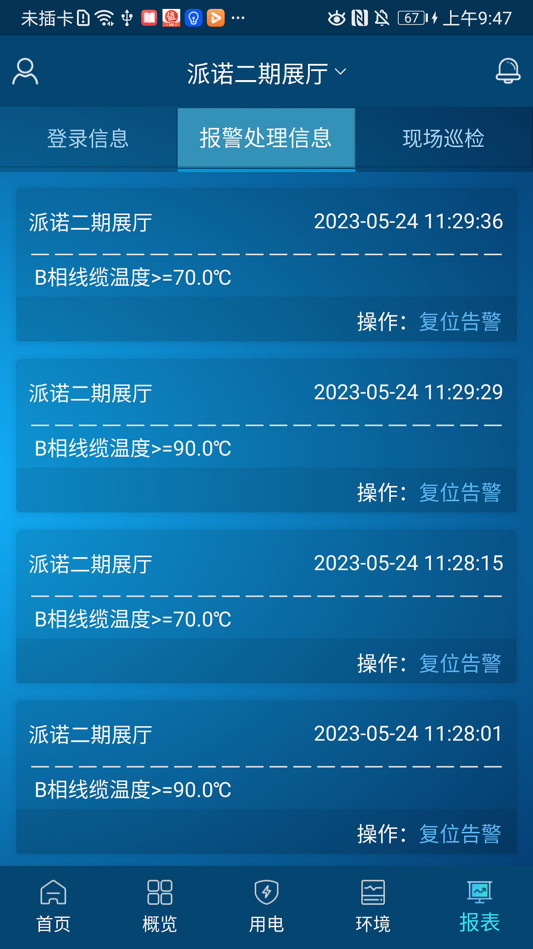 精彩截图-电祥云2025官方新版