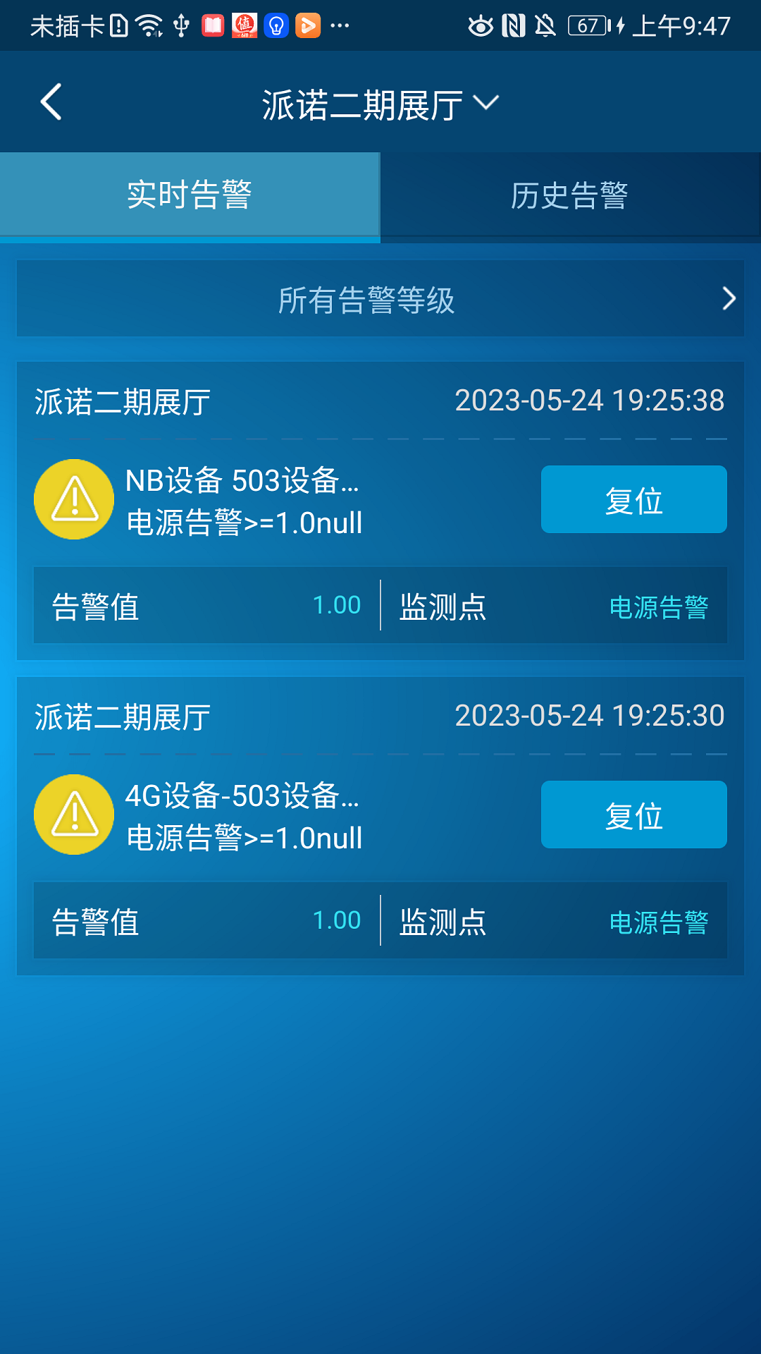 精彩截图-电祥云2025官方新版