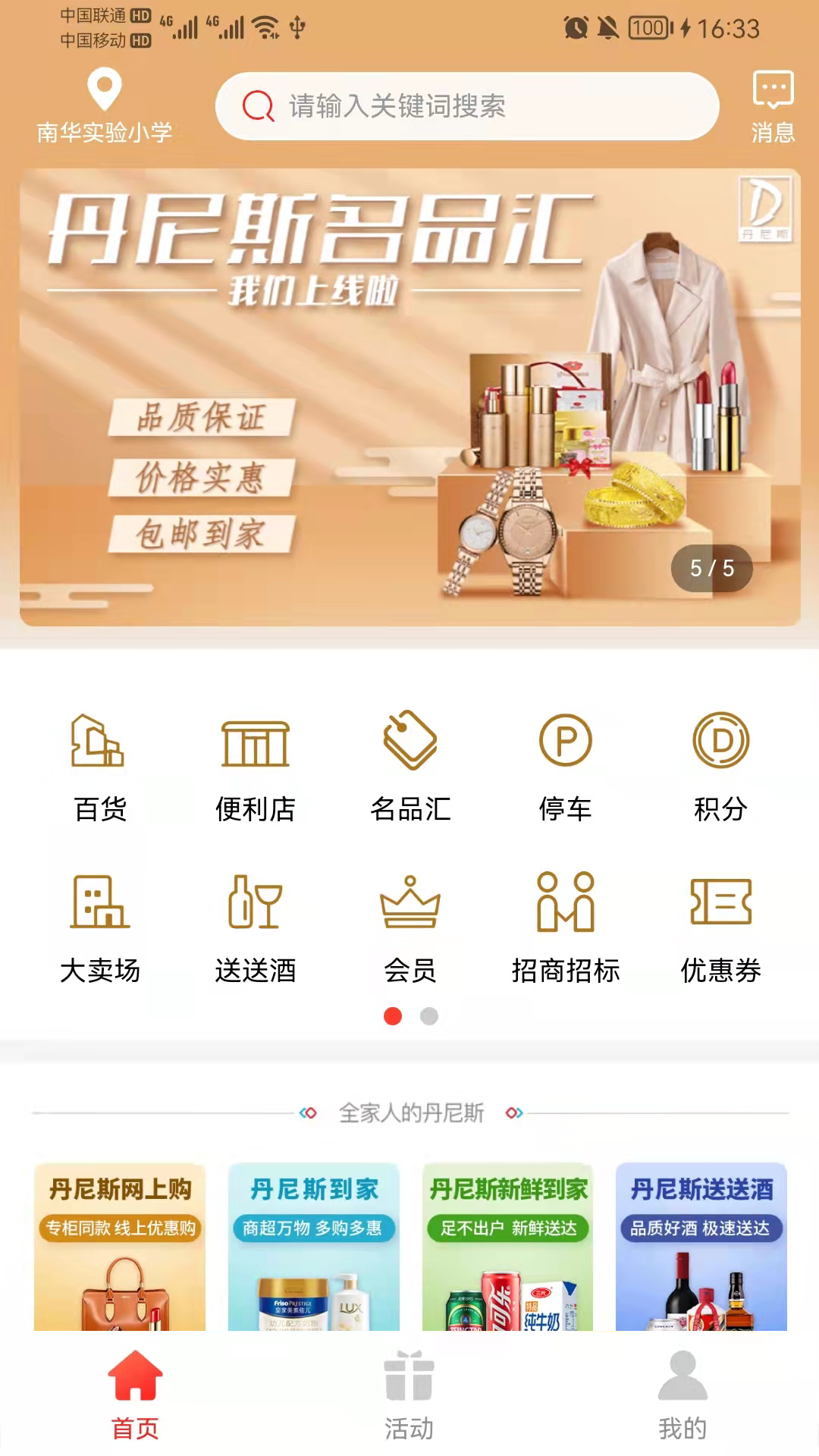 精彩截图-丹尼斯2025官方新版