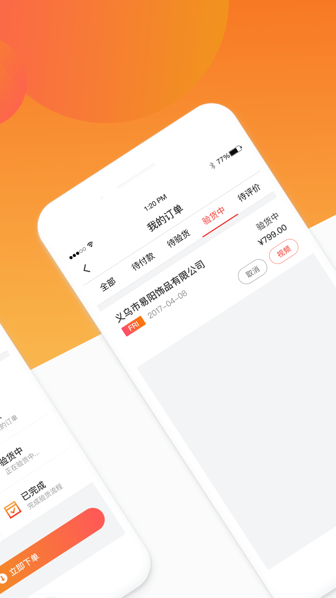 精彩截图-测库客户端2026官方新版