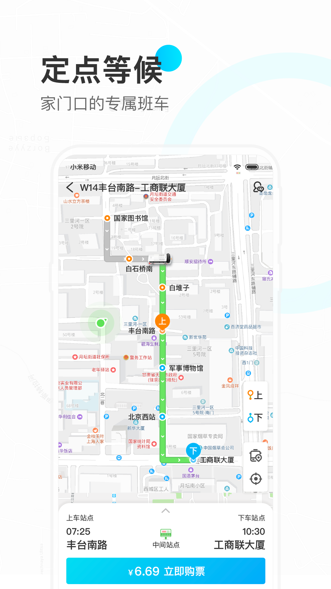 精彩截图-彩虹巴士2025官方新版