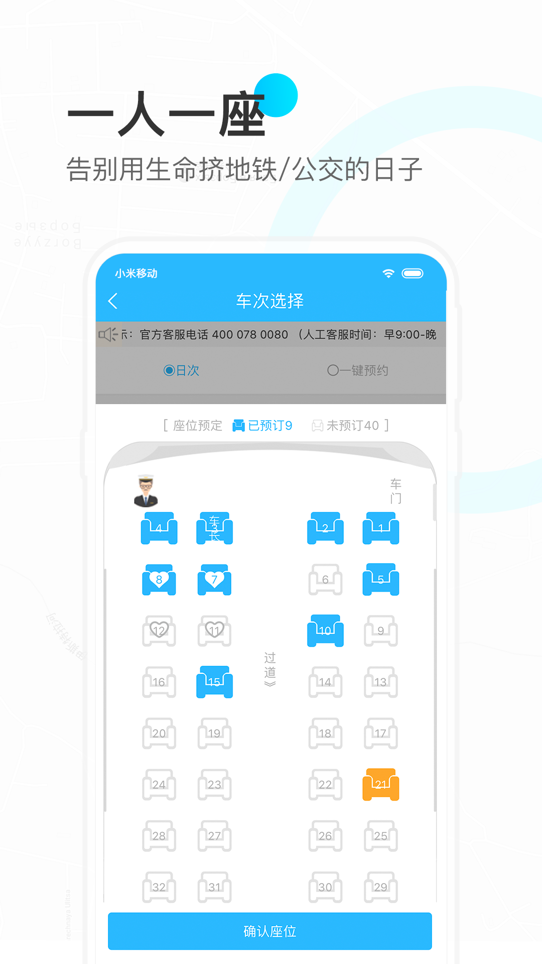 精彩截图-彩虹巴士2025官方新版