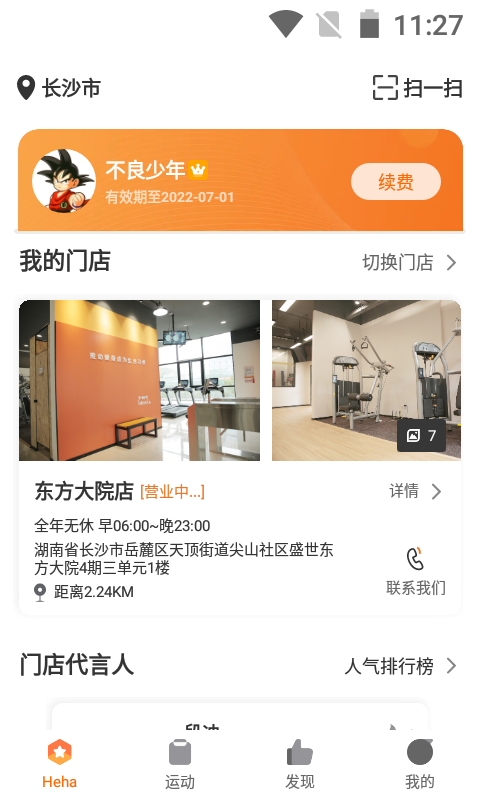 精彩截图-嘿哈猫健身2025官方新版