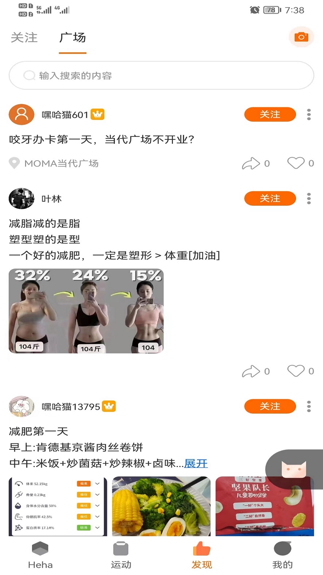 精彩截图-嘿哈猫健身2026官方新版