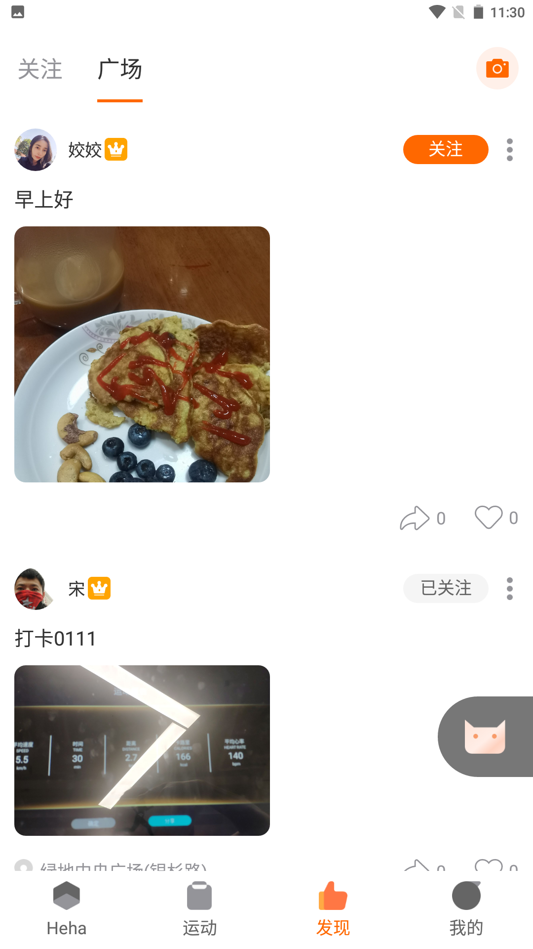 精彩截图-嘿哈猫健身2026官方新版