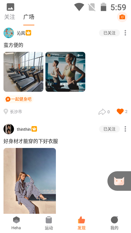 精彩截图-嘿哈猫健身2026官方新版