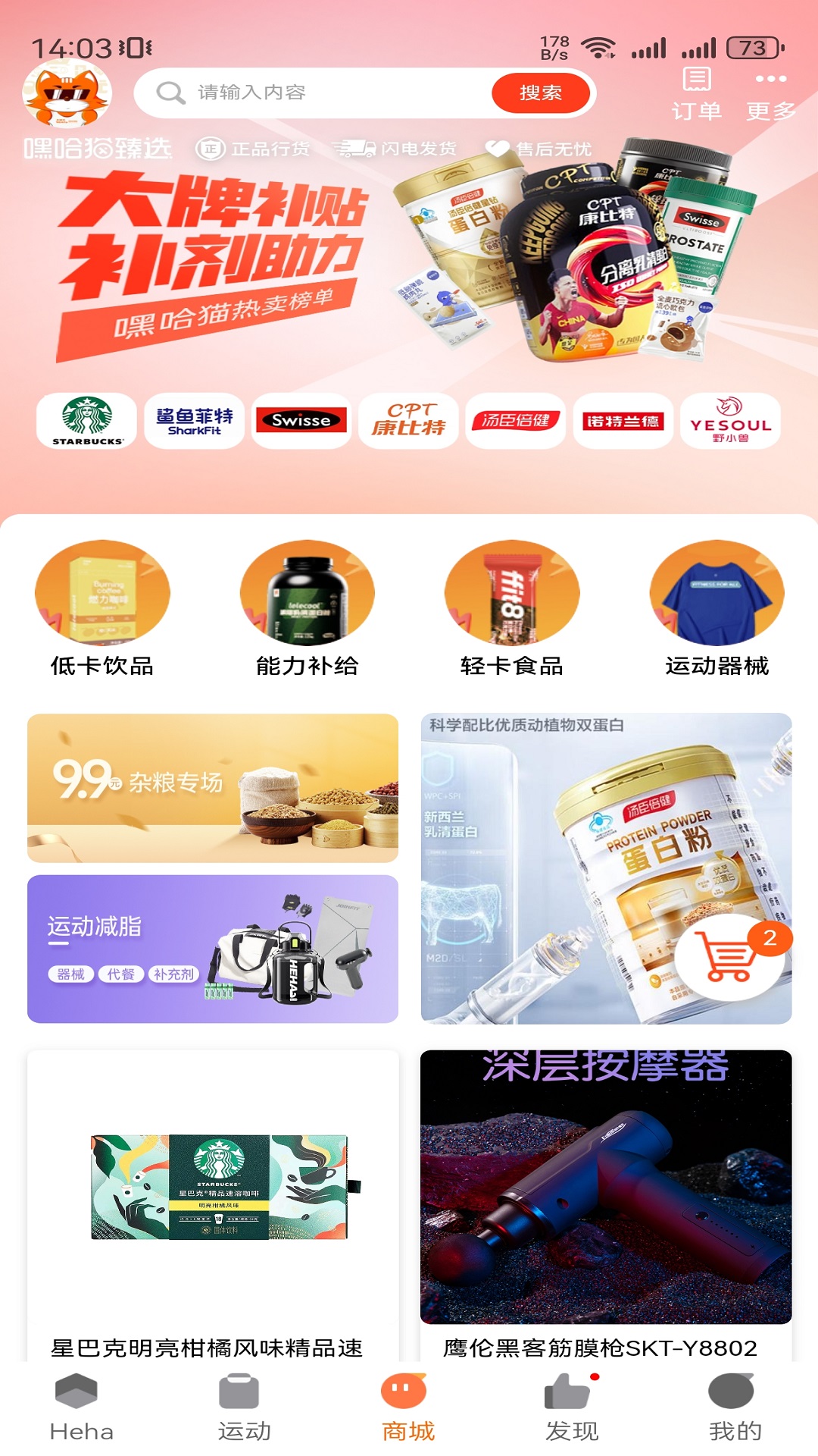 精彩截图-嘿哈猫健身2026官方新版