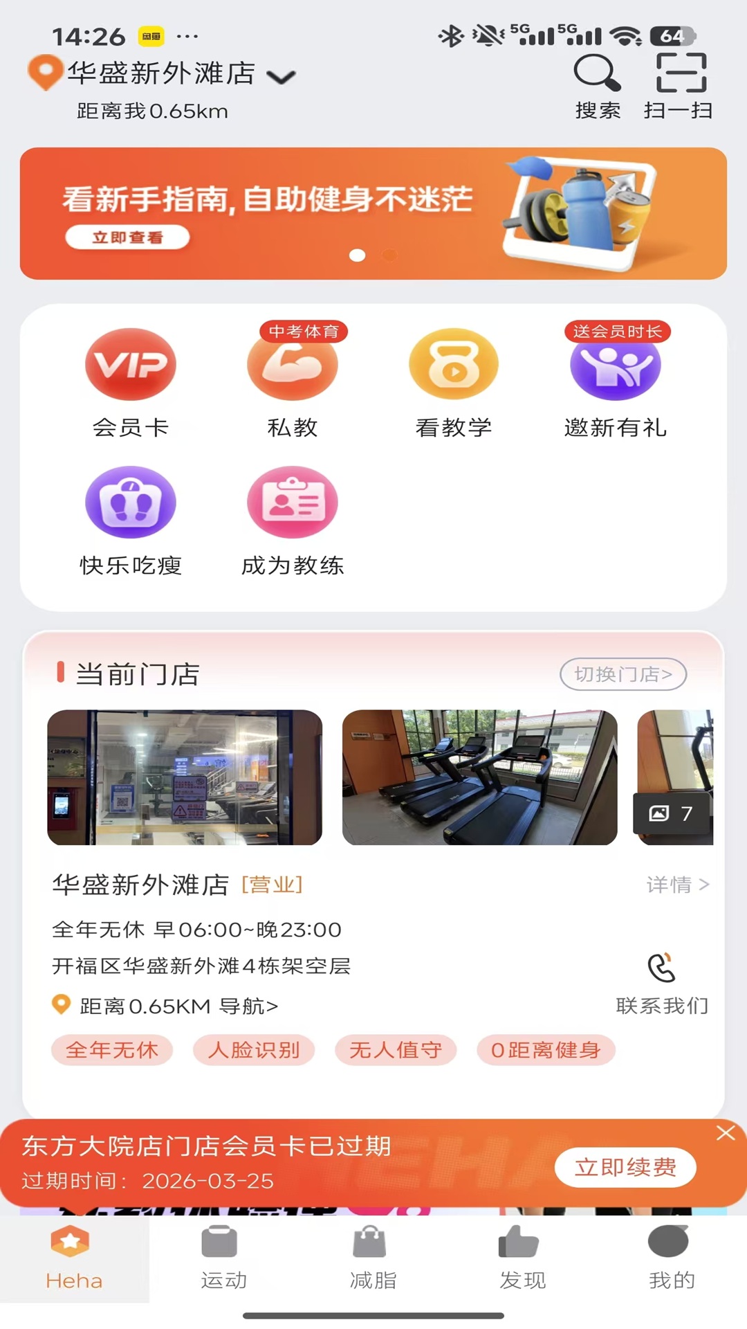 精彩截图-嘿哈猫健身2026官方新版