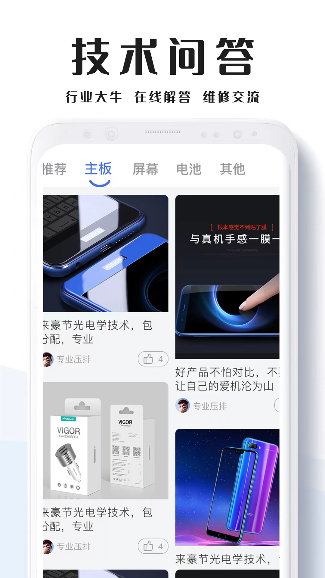 精彩截图-通讯圈2025官方新版