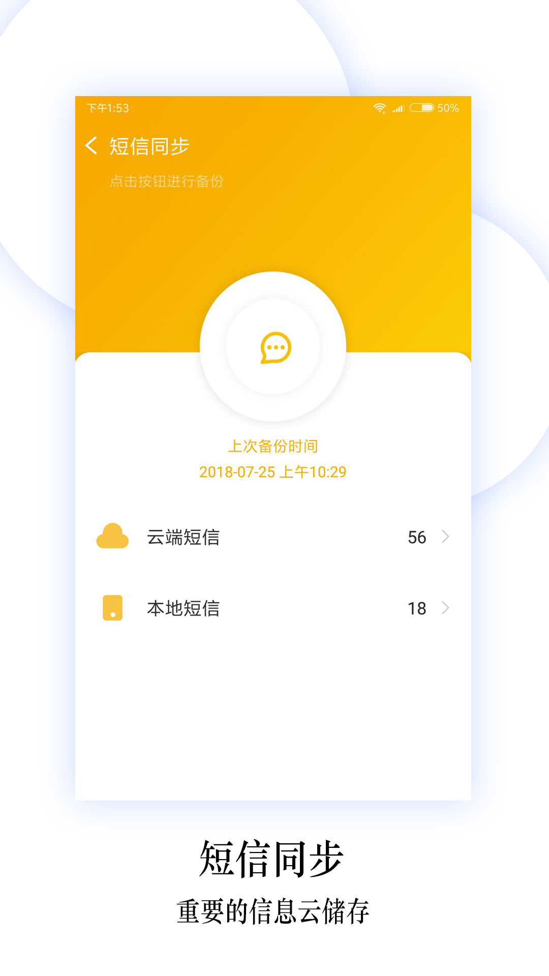 换机同步助手 截图 5