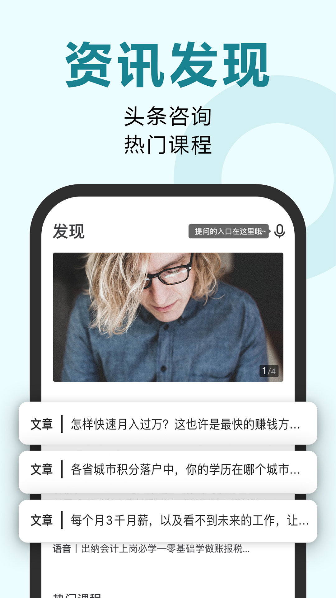 精彩截图-恒企自考2025官方新版