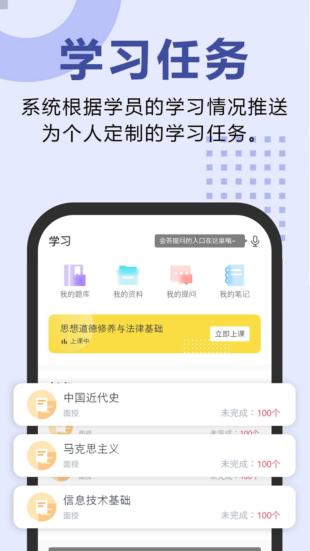 精彩截图-恒企自考2025官方新版