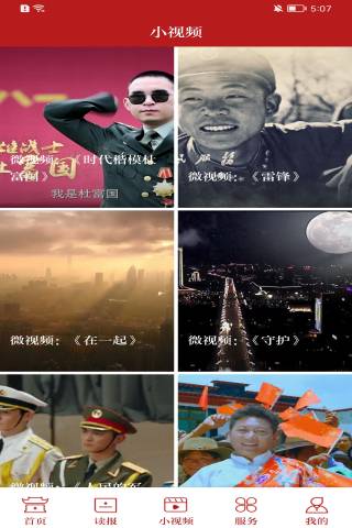 精彩截图-西藏日报2026官方新版