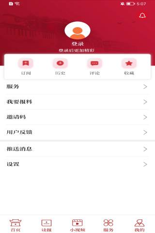 精彩截图-西藏日报2025官方新版