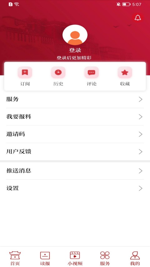 精彩截图-西藏日报2026官方新版