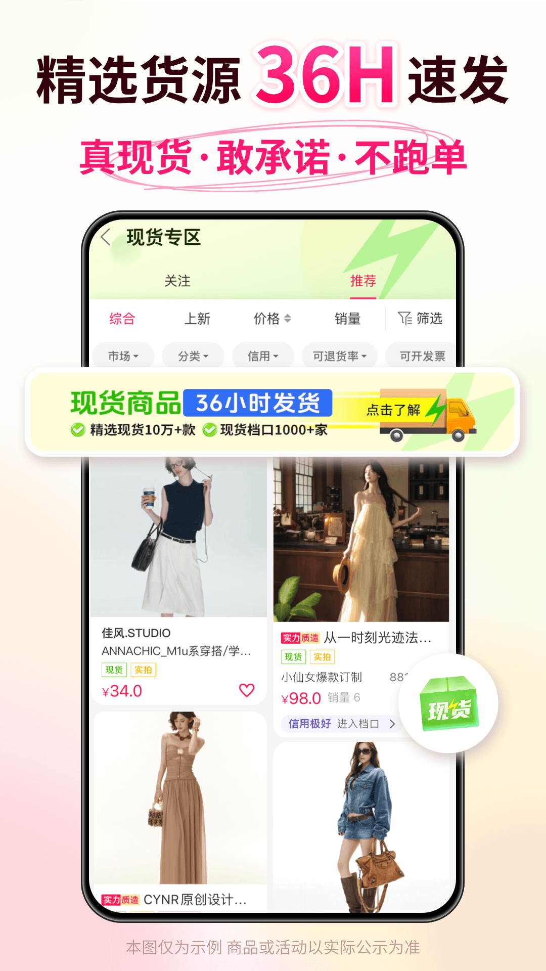 精彩截图-搜款网2026官方新版