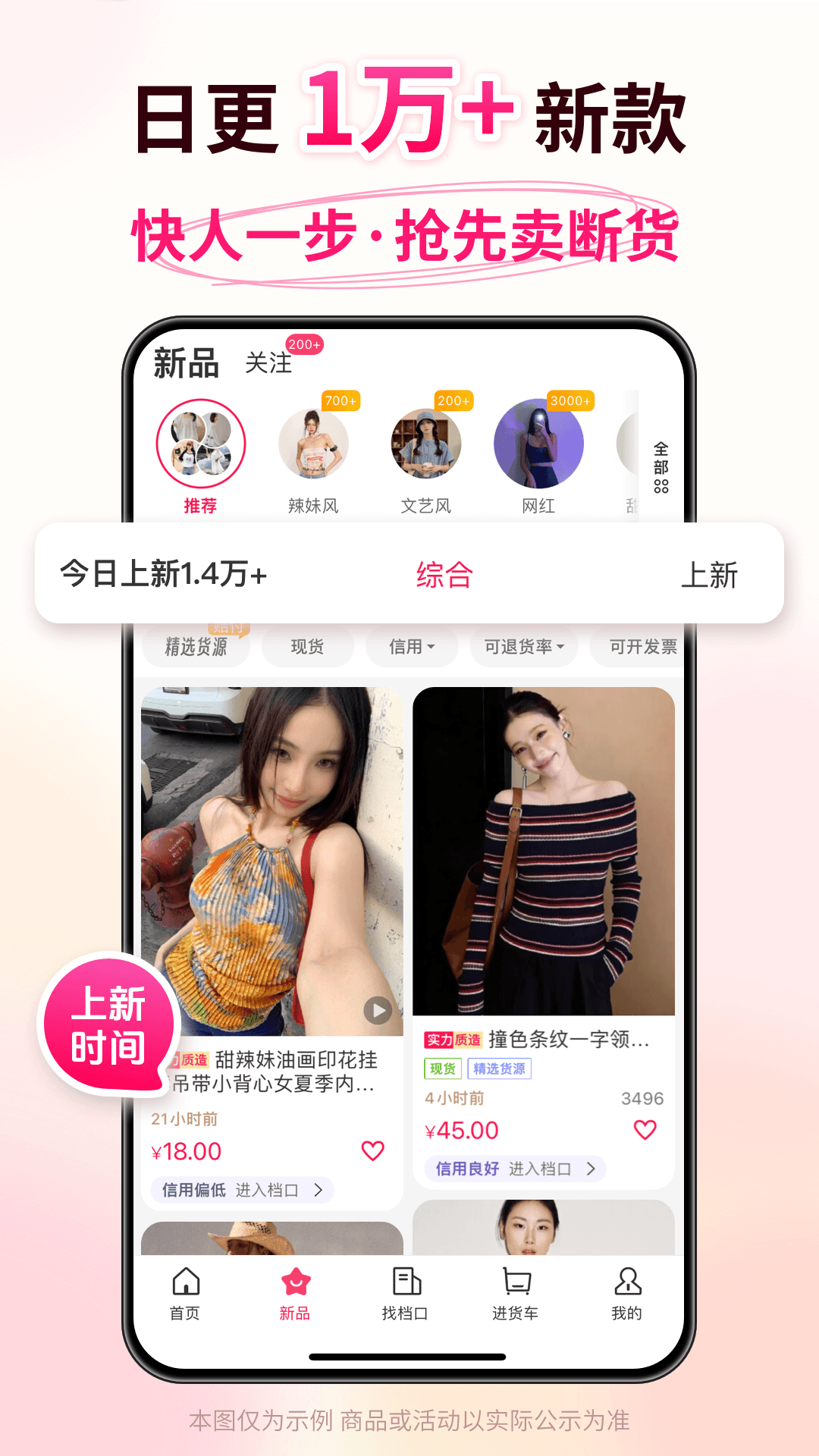 精彩截图-搜款网2026官方新版