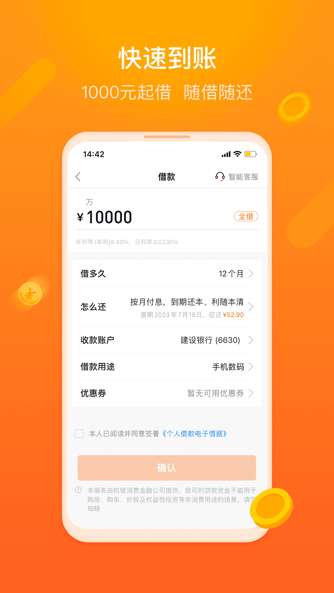精彩截图-杭银金融2026官方新版