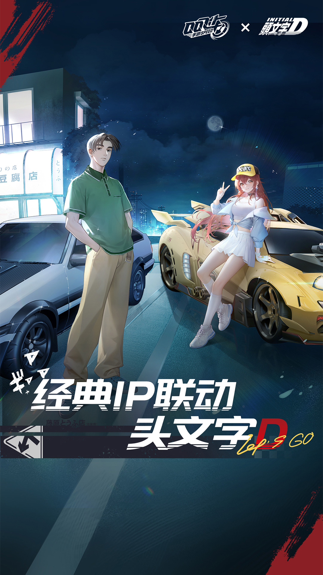 精彩截圖-QQ飛車手游2023官方新版