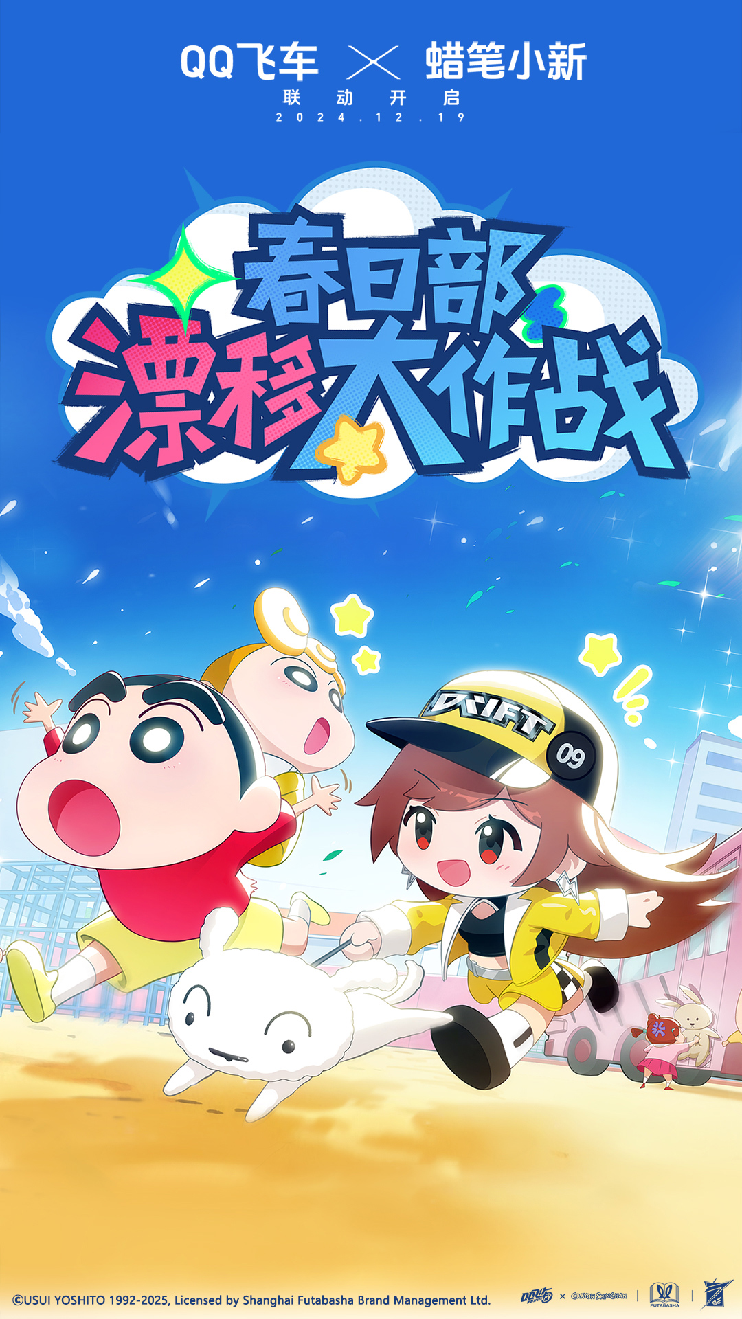  《飙车时代：QQ飞车的巅峰赛事解析》
