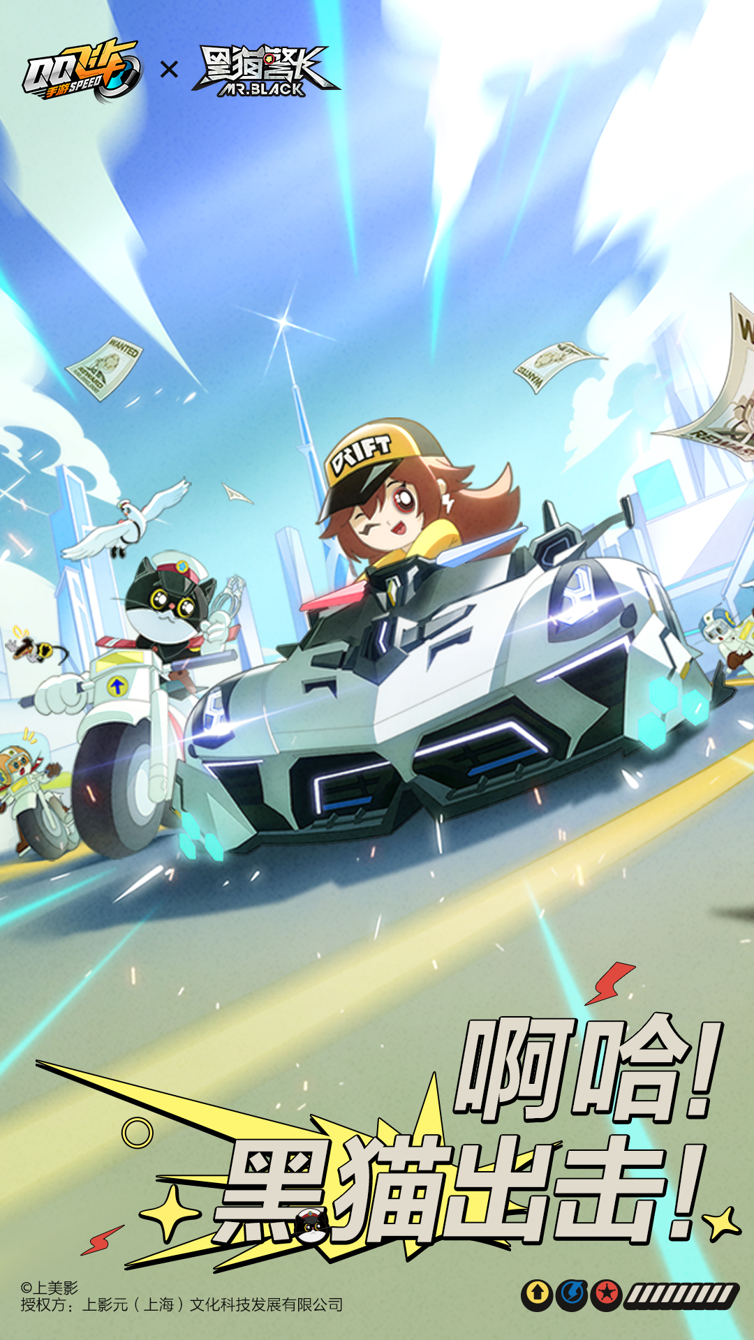 精彩截图-QQ飞车2025官方新版
