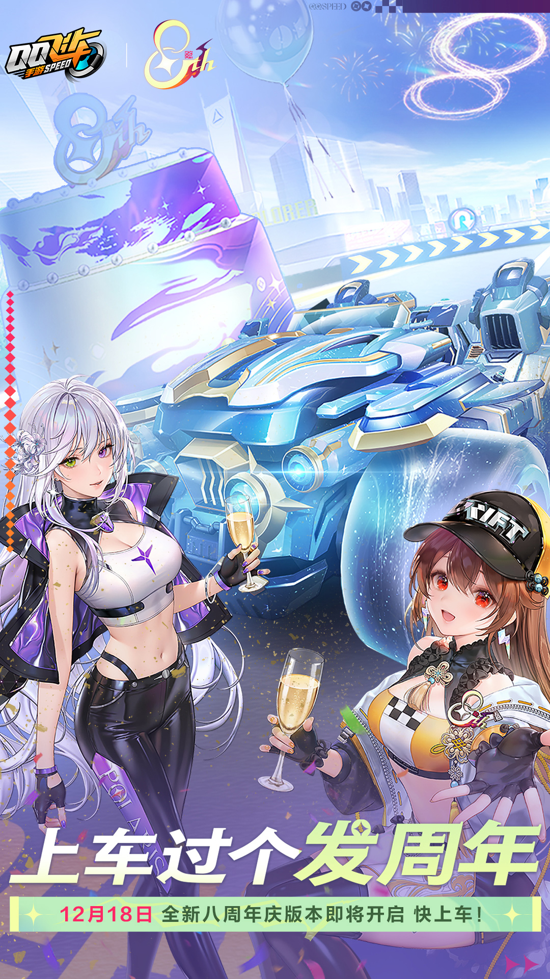 精彩截图-QQ飞车2025官方新版