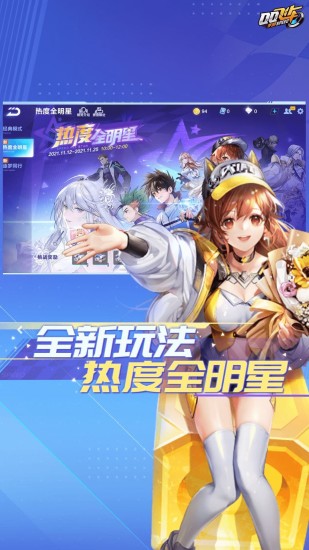 qq飞车无限钻石版内购版下载
