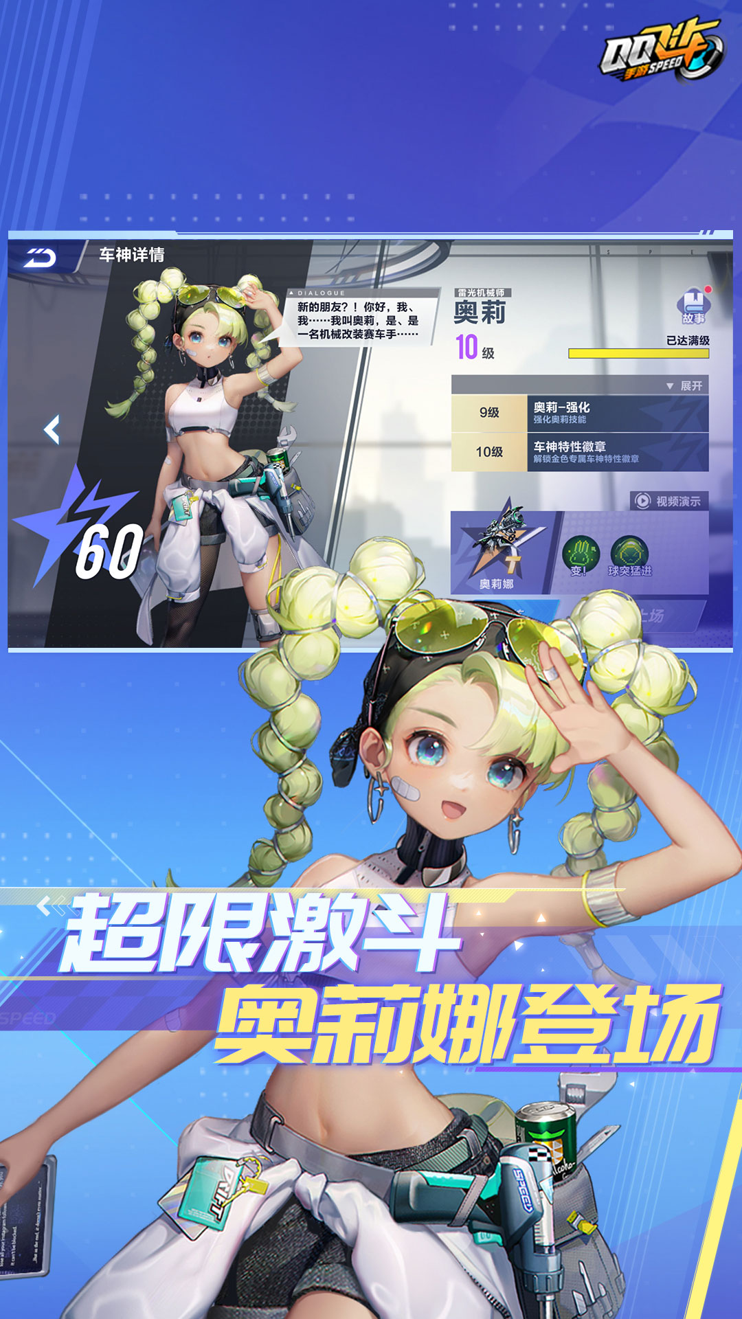 QQ飞车