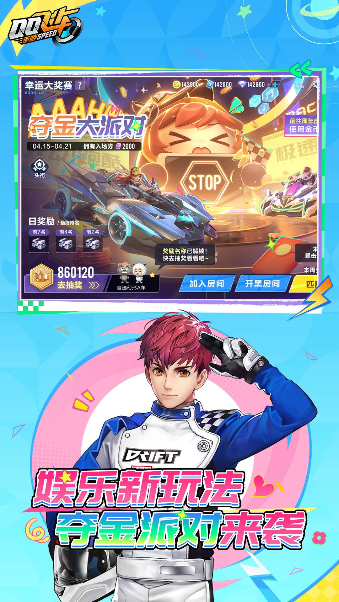  《迅疾如风：QQ飞车玩法与技巧全攻略》
