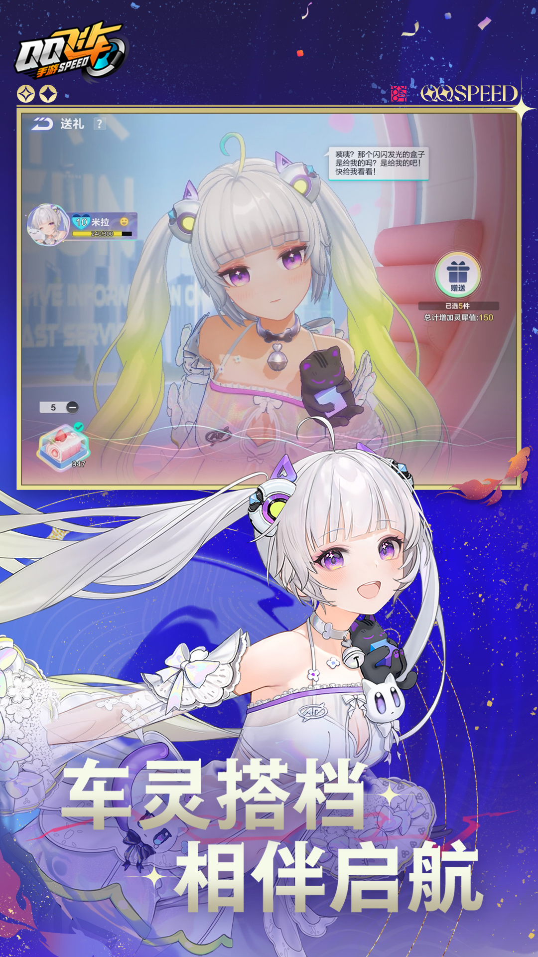 精彩截图-QQ飞车2025官方新版