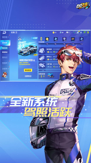 qq飞车单机版无需登录