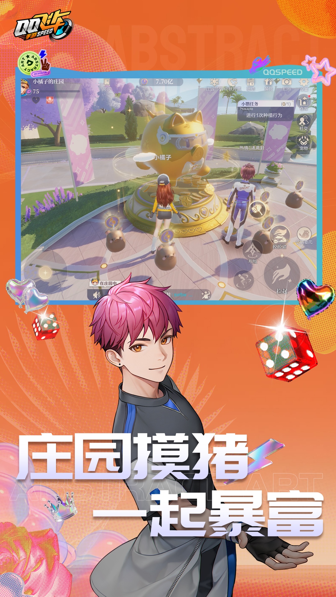 精彩截图-QQ飞车2025官方新版