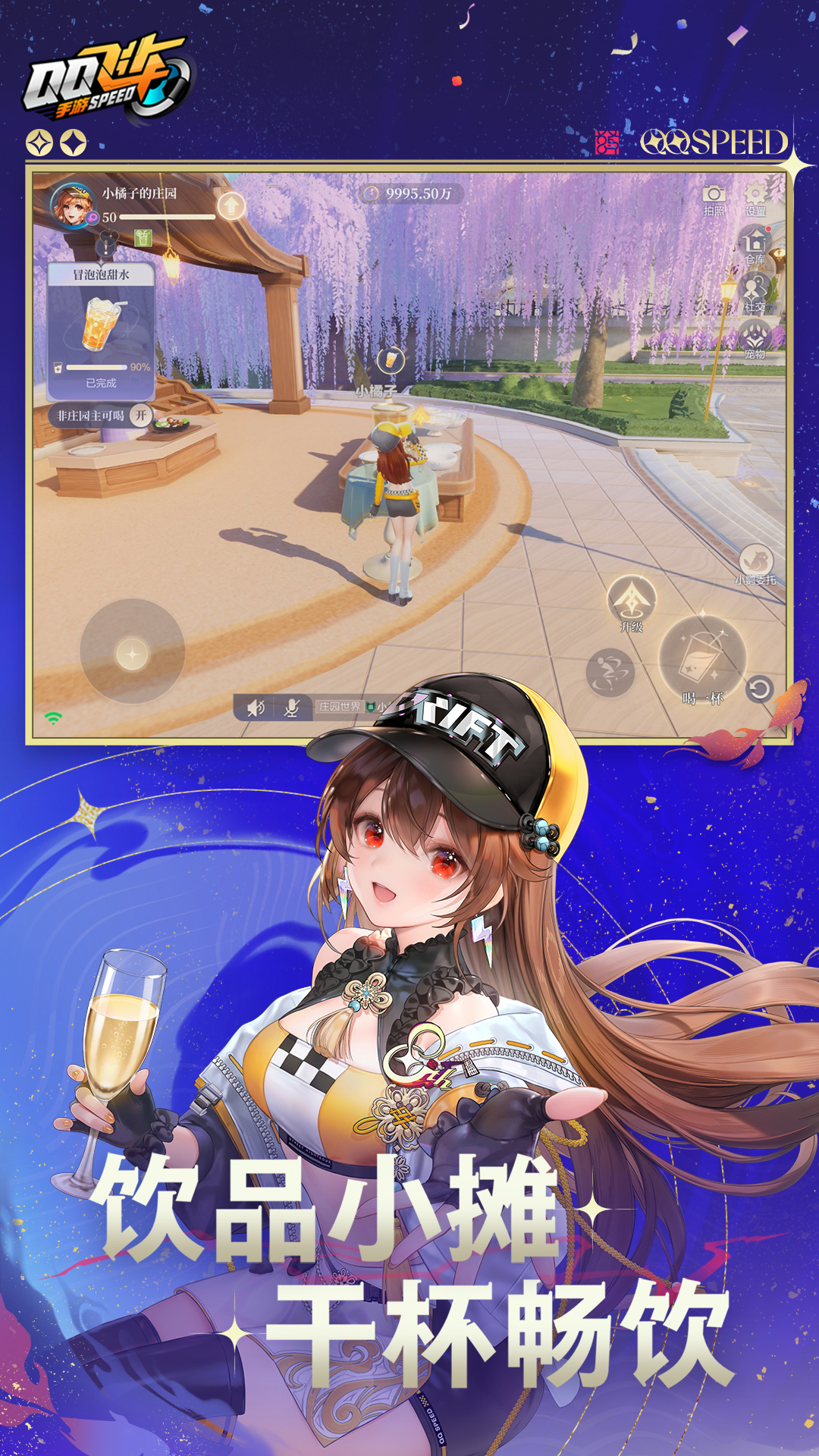 精彩截图-QQ飞车2025官方新版