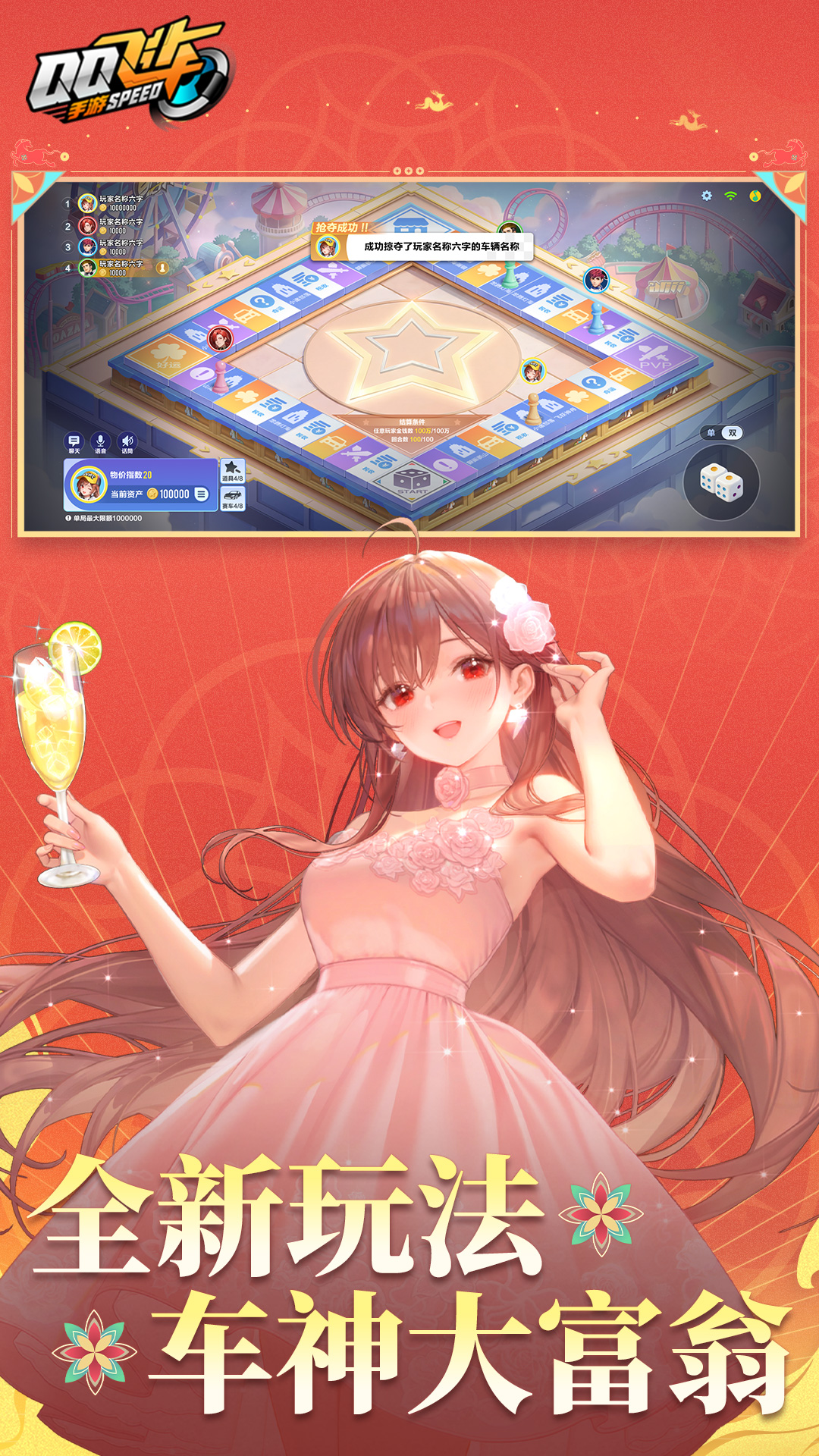 精彩截图-QQ飞车-送豪车帕加尼2026官方新版